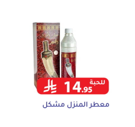 available at Family Discount in KSA, Saudi Arabia, Saudi - Riyadh