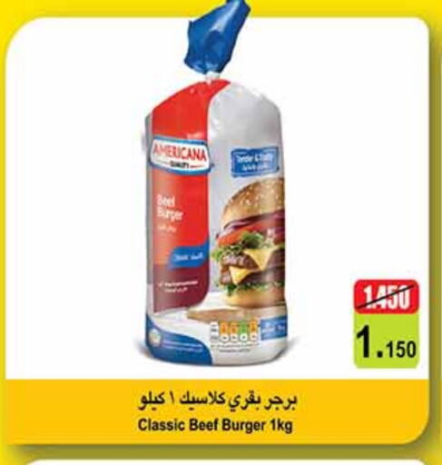 أمريكانا available at كارفور in الكويت - محافظة الجهراء