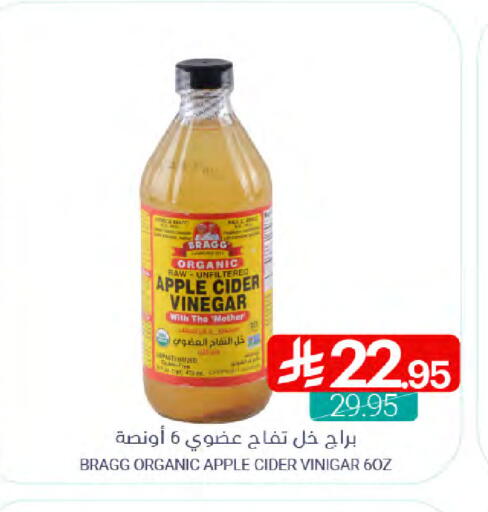 Vinegar available at Muntazah Markets in KSA, Saudi Arabia, Saudi - Qatif