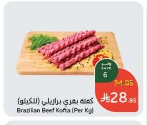 Beef available at Hyper Panda in KSA, Saudi Arabia, Saudi - Dammam