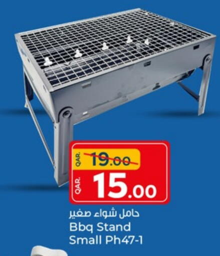Outdoors & Garden in Paris Hypermarket, Qatar Offers - Qatar available at Paris Hypermarket in Qatar - Doha