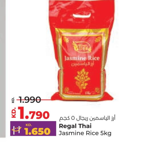 أرز ياسمين available at لولو هايبر ماركت in الكويت - محافظة الأحمدي