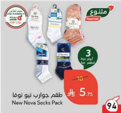 available at Hyper Panda in KSA, Saudi Arabia, Saudi - Al Duwadimi