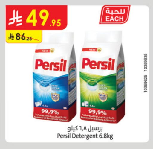 PERSIL Detergent available at Danube in KSA, Saudi Arabia, Saudi - Jubail