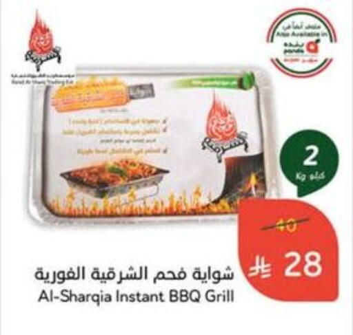 available at Hyper Panda in KSA, Saudi Arabia, Saudi - Khamis Mushait