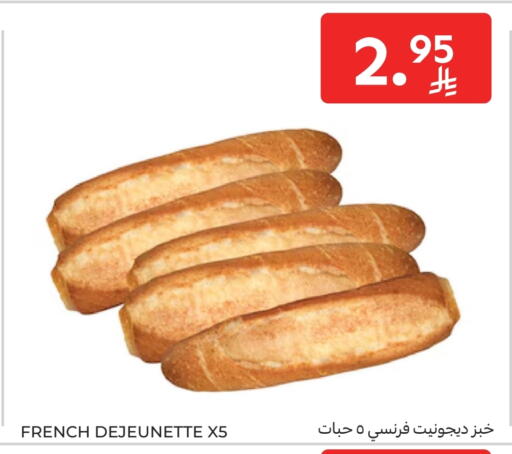 available at كارفور in مملكة العربية السعودية, السعودية, سعودية - جدة