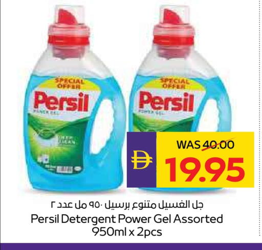 برسيل منظف available at أدكووب in الإمارات العربية المتحدة , الامارات - ٱلْعَيْن‎