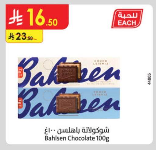 available at Danube in KSA, Saudi Arabia, Saudi - Buraidah
