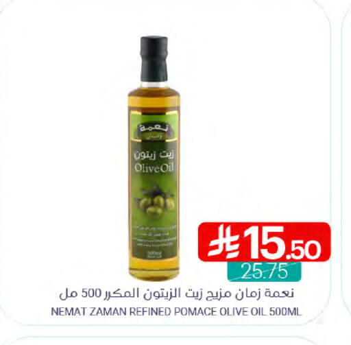 زيت الزيتون available at اسواق المنتزه in مملكة العربية السعودية, السعودية, سعودية - القطيف‎