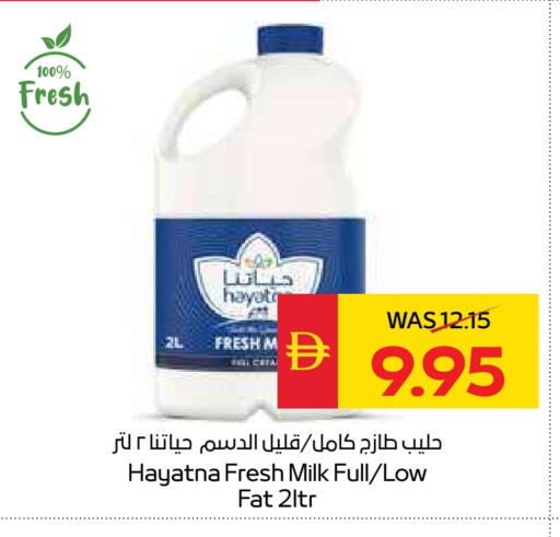 HAYATNA Fresh Milk available at SPAR Hyper Market  in UAE - Al Ain