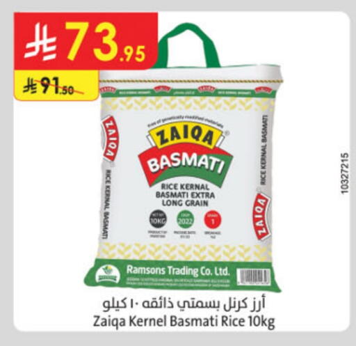 أرز بسمتي / برياني available at الدانوب in مملكة العربية السعودية, السعودية, سعودية - أبها
