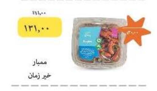 available at Kheir Zaman  in Egypt - Cairo