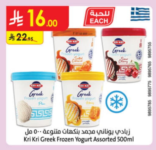 Greek Yoghurt available at Danube in KSA, Saudi Arabia, Saudi - Unayzah