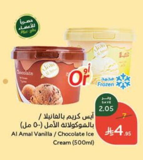 Vanilla available at Hyper Panda in KSA, Saudi Arabia, Saudi - Mahayil