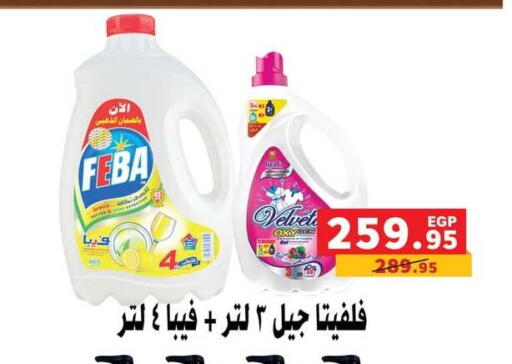 available at بنده in Egypt - القاهرة