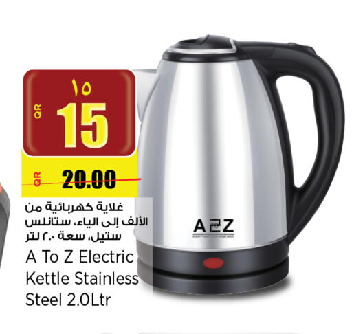 Kettle available at Retail Mart in Qatar - Al Daayen