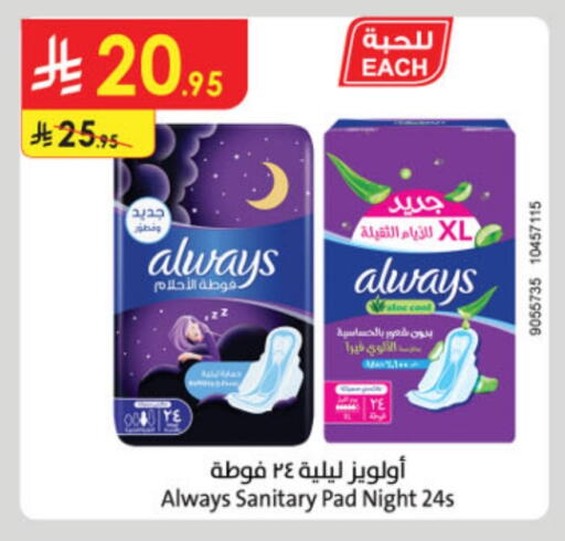 ALWAYS available at Danube in KSA, Saudi Arabia, Saudi - Jazan