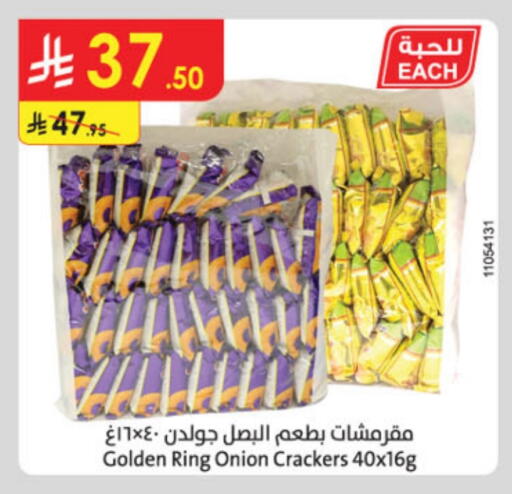 Onion available at Danube in KSA, Saudi Arabia, Saudi - Abha