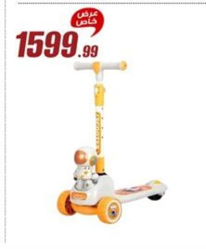 available at Al Morshedy  in Egypt - Cairo