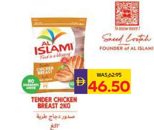 الإسلامي available at أدكووب in الإمارات العربية المتحدة , الامارات - رَأْس ٱلْخَيْمَة