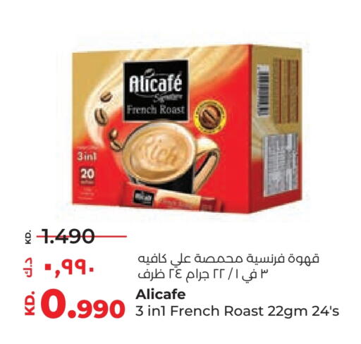 ALI CAFE Coffee available at Lulu Hypermarket  in Kuwait - Jahra Governorate