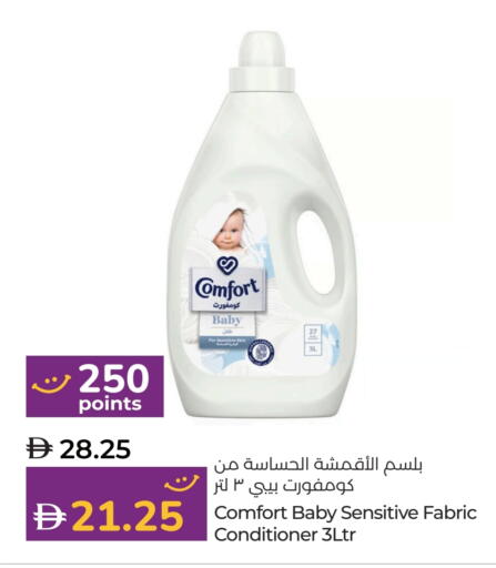 available at Lulu Hypermarket in UAE - Umm al Quwain