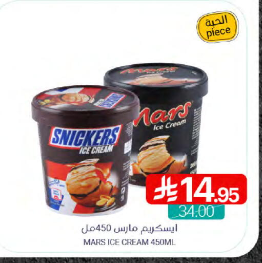 available at Muntazah Markets in KSA, Saudi Arabia, Saudi - Qatif