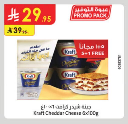 KRAFT Cheddar Cheese available at Danube in KSA, Saudi Arabia, Saudi - Ta'if