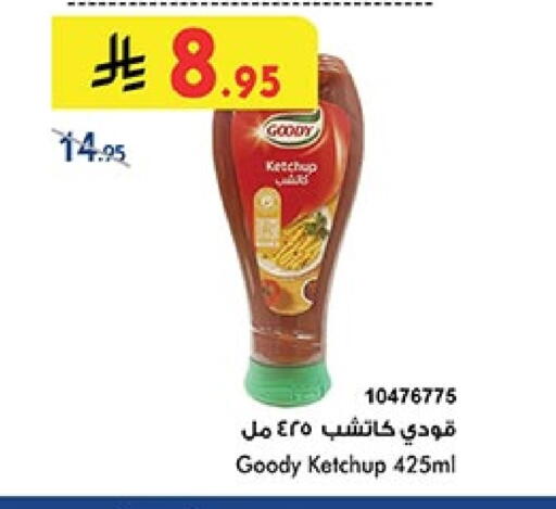 تورندو available at بن داود in مملكة العربية السعودية, السعودية, سعودية - مكة المكرمة