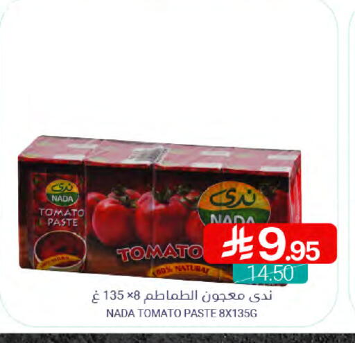 NADA Tomato Paste available at Muntazah Markets in KSA, Saudi Arabia, Saudi - Dammam