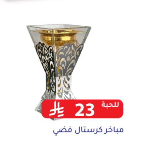 available at Family Discount in KSA, Saudi Arabia, Saudi - Riyadh