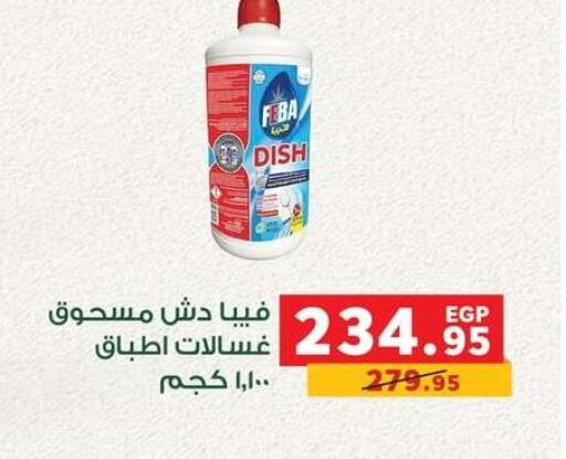 available at بنده in Egypt - القاهرة