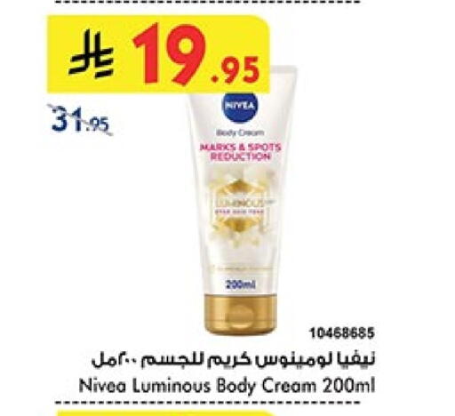 Nivea available at Bin Dawood in KSA, Saudi Arabia, Saudi - Khamis Mushait