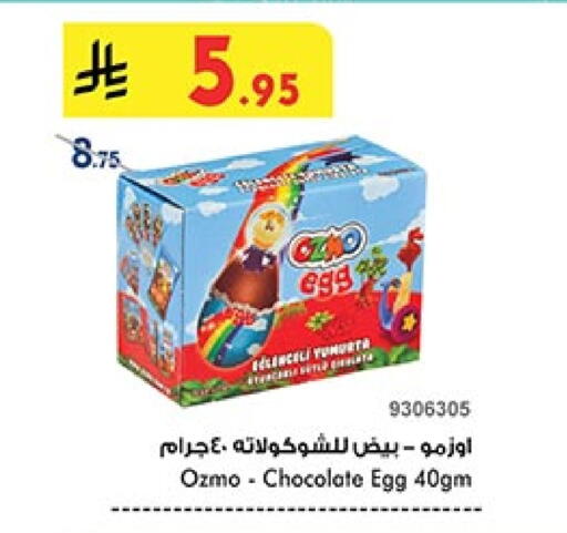 available at بن داود in مملكة العربية السعودية, السعودية, سعودية - الطائف