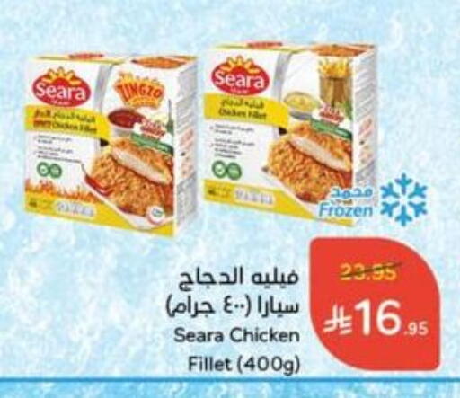 SEARA Chicken Fillet available at Hyper Panda in KSA, Saudi Arabia, Saudi - Khafji