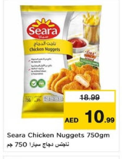 available at نستو هايبرماركت in الإمارات العربية المتحدة , الامارات - دبي