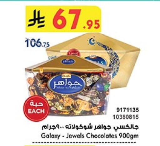 GALAXY JEWELS available at Bin Dawood in KSA, Saudi Arabia, Saudi - Medina