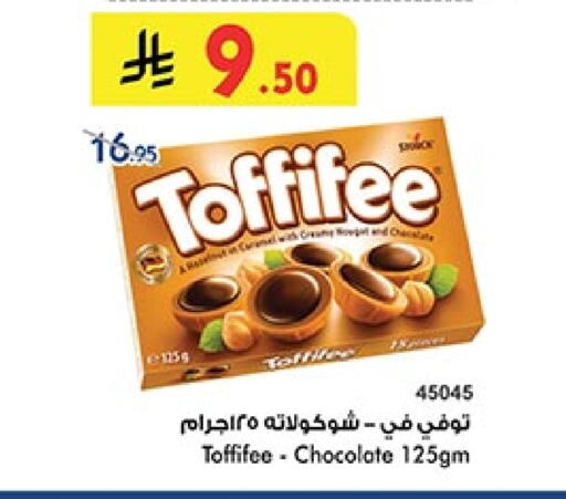 available at بن داود in مملكة العربية السعودية, السعودية, سعودية - مكة المكرمة