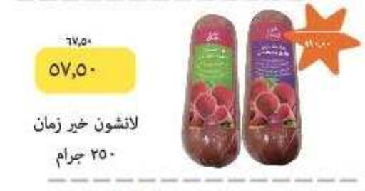 available at Kheir Zaman  in Egypt - Cairo
