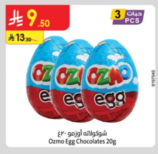 available at الدانوب in مملكة العربية السعودية, السعودية, سعودية - حائل‎