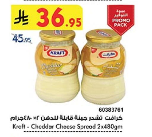 KRAFT Cheddar Cheese available at Bin Dawood in KSA, Saudi Arabia, Saudi - Ta'if