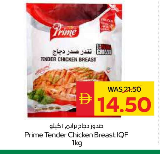 available at سبار هايبرماركت in الإمارات العربية المتحدة , الامارات - رَأْس ٱلْخَيْمَة