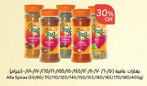 AFIA Spices available at Hyper Panda in KSA, Saudi Arabia, Saudi - Yanbu
