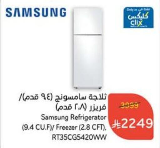 SAMSUNG Refrigerator available at Hyper Panda in KSA, Saudi Arabia, Saudi - Al Duwadimi