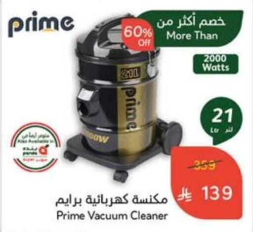 Vacuum Cleaner available at Hyper Panda in KSA, Saudi Arabia, Saudi - Najran