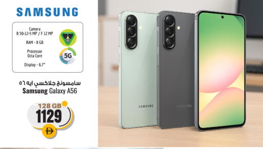 SAMSUNG available at Ansar Gallery in UAE - Dubai