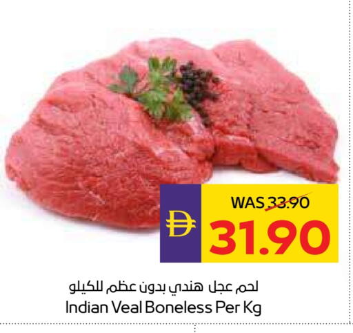 لحم عجل available at ميغا مارت سوبر ماركت in الإمارات العربية المتحدة , الامارات - دبي
