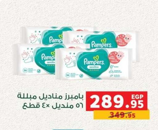Pampers available at Panda  in Egypt - Cairo