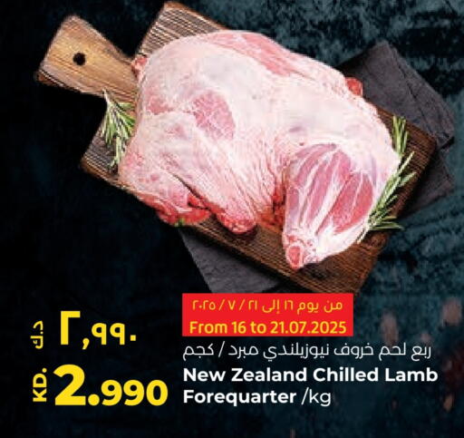 لحم الضأن / الغنم available at لولو هايبر ماركت in الكويت - محافظة الجهراء