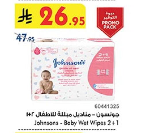 JOHNSONS available at Bin Dawood in KSA, Saudi Arabia, Saudi - Khamis Mushait